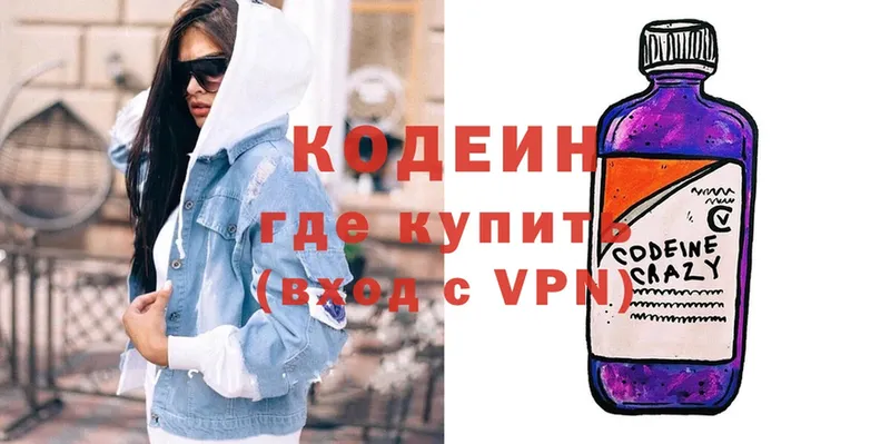 Codein Purple Drank  Анадырь 