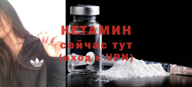 КЕТАМИН ketamine  Анадырь 